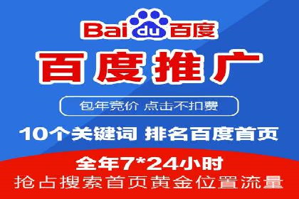 返点政策下的百度推广新机遇